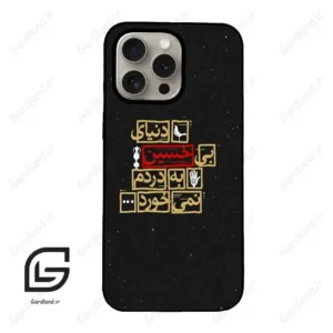 قاب گوشی آیفون 15 پرو (Iphone 15 Pro ) طرح متن کد 2934