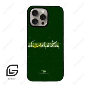 قاب گوشی آیفون 15 پرو (Iphone 15 Pro ) طرح متن کد 2936