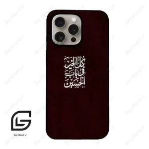 قاب گوشی آیفون 15 پرو (Iphone 15 Pro ) طرح نوشته کد 2942