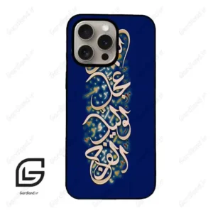 قاب گوشی آیفون 15 پرو (Iphone 15 Pro ) طرح نوشته کد 2945