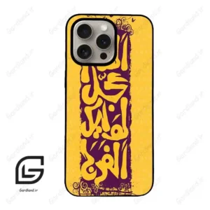 قاب گوشی آیفون 15 پرو (Iphone 15 Pro ) طرح مذهبی کد 2951