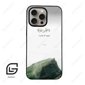 قاب گوشی آیفون 15 پرو (Iphone 15 Pro ) طرح دعا کد 2963