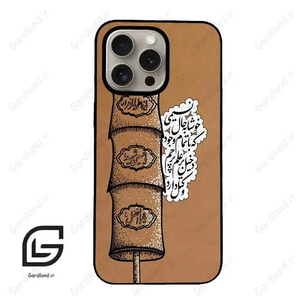 قاب گوشی آیفون 15 پرو (Iphone 15 Pro ) طرح مذهبی کد 2964