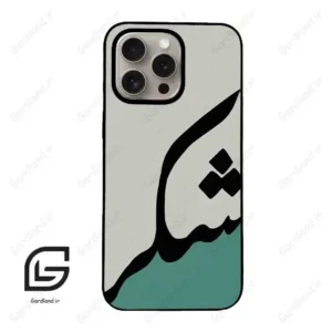قاب گوشی آیفون 15 پرو (Iphone 15 Pro ) طرح شکر کد 2967