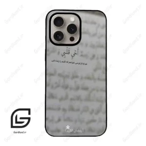 قاب گوشی آیفون 15 پرو (Iphone 15 Pro ) طرح نوشته کد 2970