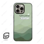 قاب گوشی آیفون 15 پرو (Iphone 15 Pro ) طرح نوشته کد 2982