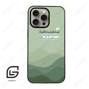 قاب گوشی آیفون 15 پرو (Iphone 15 Pro ) طرح نوشته کد 2982