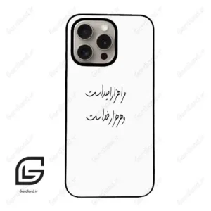 قاب گوشی آیفون 15 پرو (Iphone 15 Pro ) طرح نوشته کد 2983