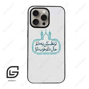 قاب گوشی آیفون 15 پرو (Iphone 15 Pro ) طرح نوشته کد 2985