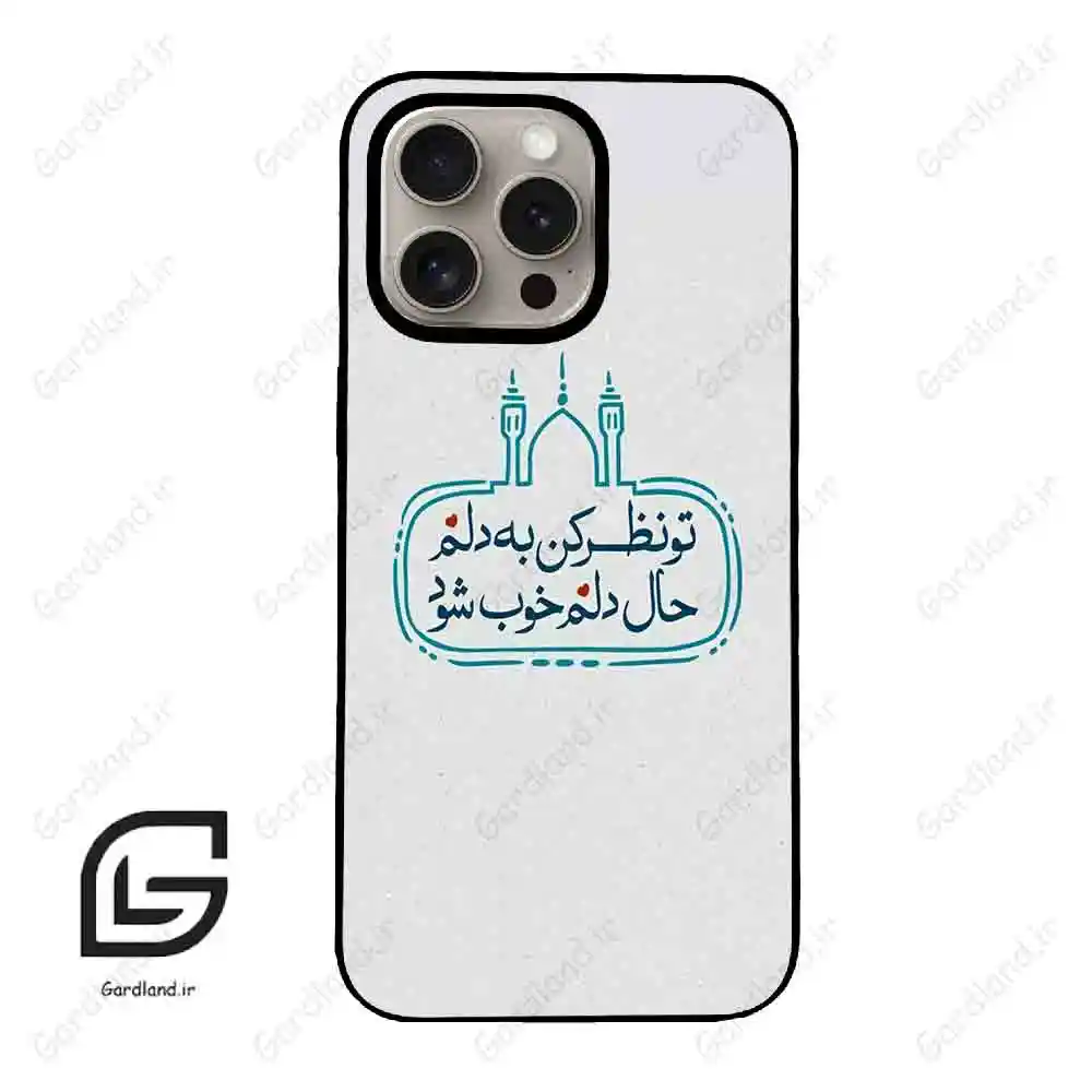 قاب گوشی آیفون 15 پرو (Iphone 15 Pro ) طرح نوشته کد 2985