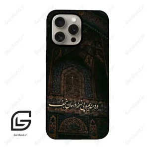 قاب گوشی آیفون 15 پرو (Iphone 15 Pro ) طرح نوشته کد 2992