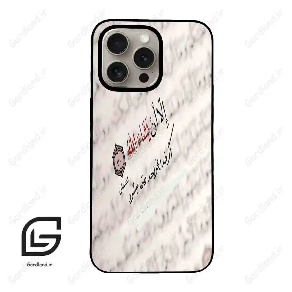 قاب گوشی آیفون 15 پرو (Iphone 15 Pro ) طرح نوشته کد 2995