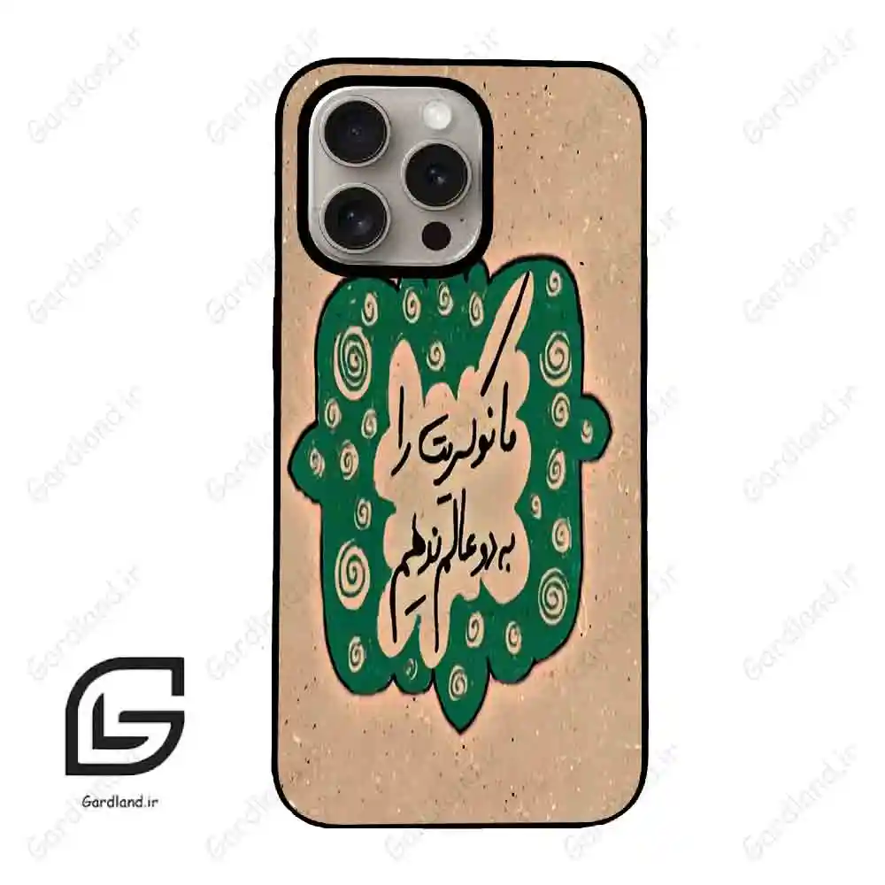 قاب گوشی آیفون 15 پرو (Iphone 15 Pro ) طرح نوشته کد 2996