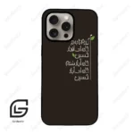 قاب گوشی آیفون 15 پرو (Iphone 15 Pro ) طرح نوشته کد 2997