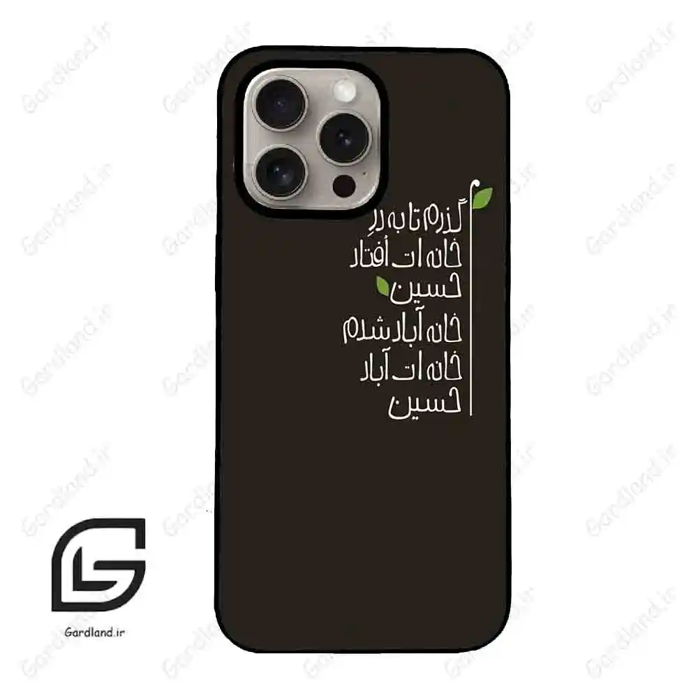 قاب گوشی آیفون 15 پرو (Iphone 15 Pro ) طرح نوشته کد 2997