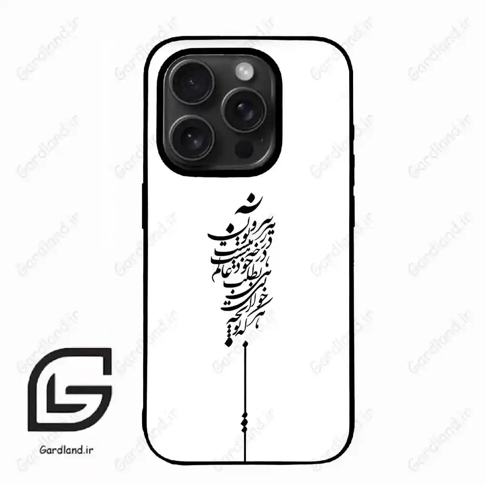 قاب گوشی آیفون 15 پرومکس (Iphone 15 Pro Max ) طرح نوشته کد 2191