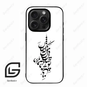 قاب گوشی آیفون 15 پرومکس (Iphone 15 Pro Max ) طرح نوشته کد 2262