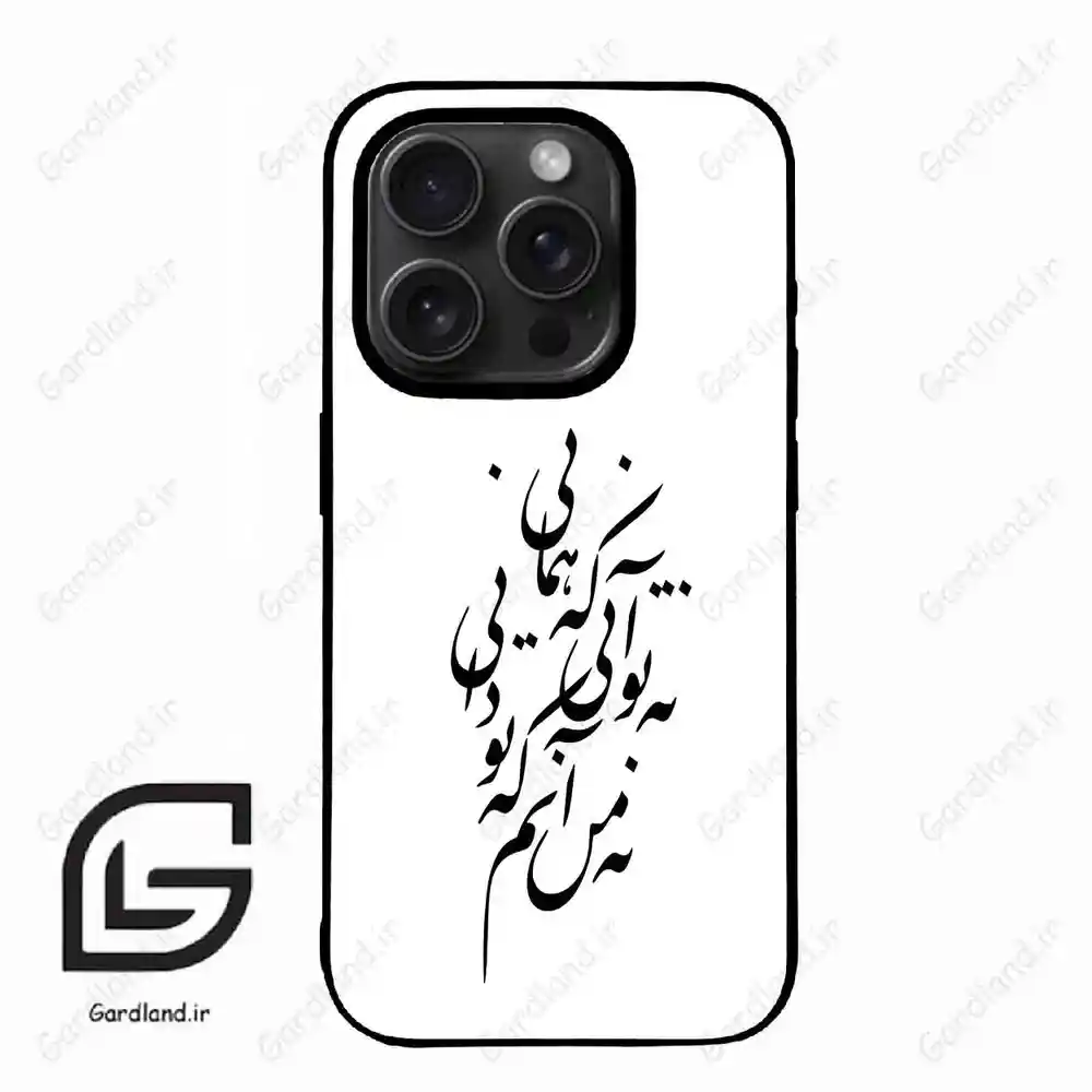 قاب گوشی آیفون 15 پرومکس (Iphone 15 Pro Max ) طرح نوشته کد 2270