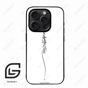 قاب گوشی آیفون 15 پرومکس (Iphone 15 Pro Max ) طرح نوشته کد 2272