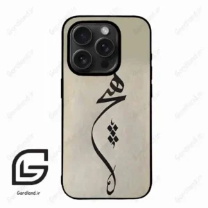 قاب گوشی آیفون 15 پرومکس (Iphone 15 Pro Max ) طرح نوشته کد 2274