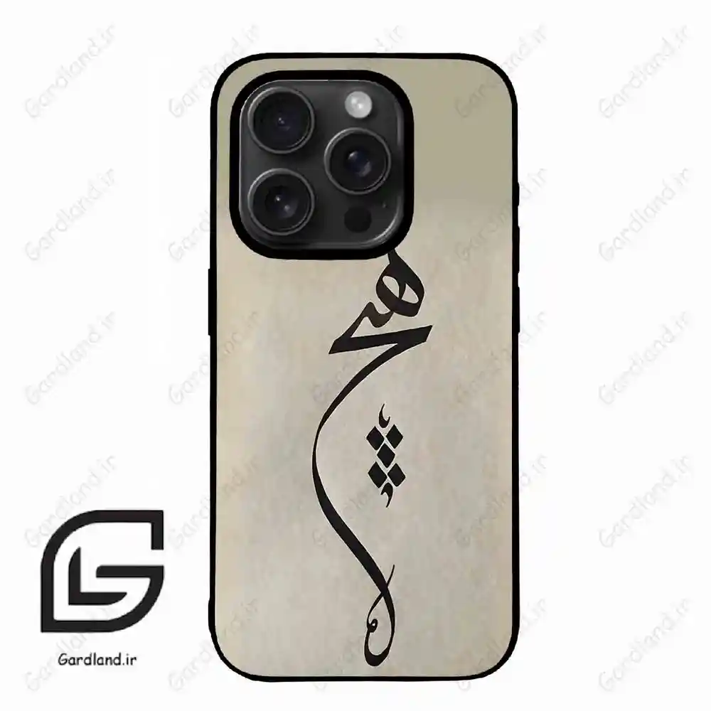 قاب گوشی آیفون 15 پرومکس (Iphone 15 Pro Max ) طرح نوشته کد 2274