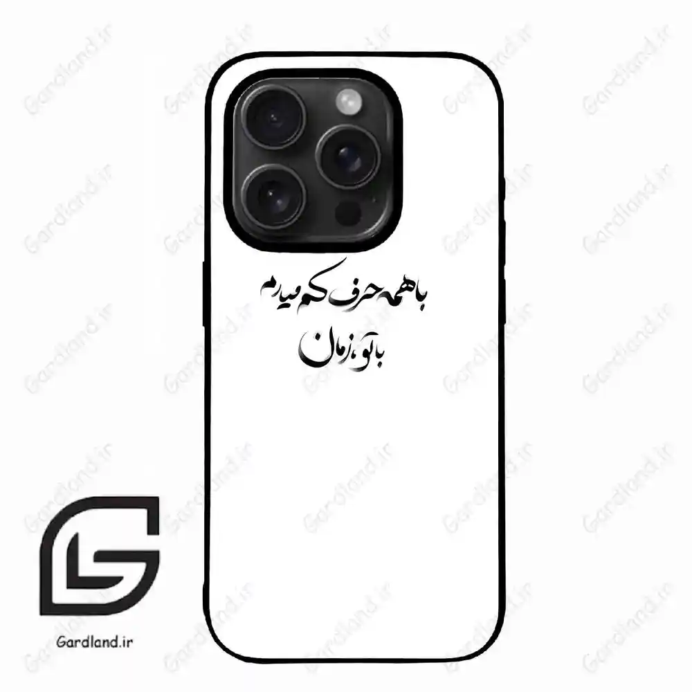 قاب گوشی آیفون 15 پرومکس (Iphone 15 Pro Max ) طرح نوشته کد 2283