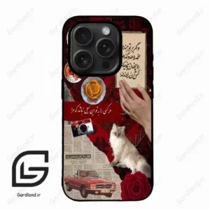 قاب گوشی آیفون 15 پرومکس (Iphone 15 Pro Max ) طرح نوستالوژی کد 2786