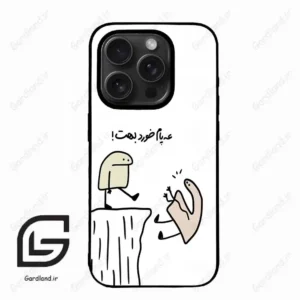 قاب گوشی آیفون 15 پرومکس (Iphone 15 Pro Max ) طرح بانمک کد 2828