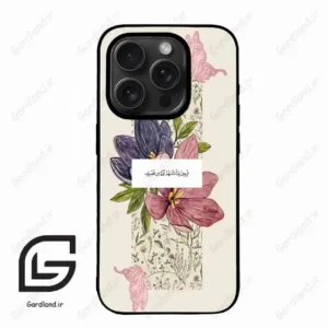 قاب گوشی آیفون 15 پرومکس (Iphone 15 Pro Max ) طرح دعا کد 2902