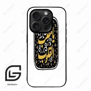 قاب گوشی آیفون 15 پرومکس (Iphone 15 Pro Max ) طرح دعا کد 2904