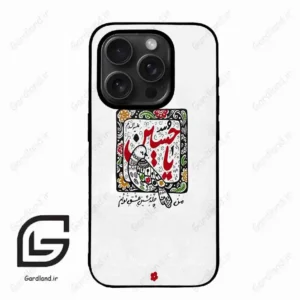 قاب گوشی آیفون 15 پرومکس (Iphone 15 Pro Max ) طرح یاحسین کد 2905