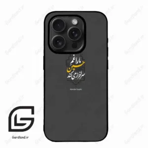 قاب گوشی آیفون 15 پرومکس (Iphone 15 Pro Max ) طرح نوشته کد 2910