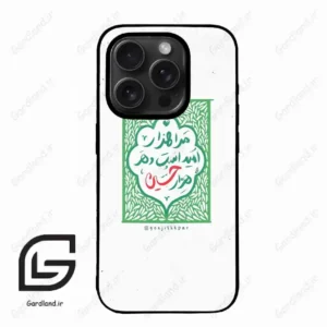 قاب گوشی آیفون 15 پرومکس (Iphone 15 Pro Max ) طرح نوشته کد 2911
