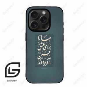 قاب گوشی آیفون 15 پرومکس (Iphone 15 Pro Max ) طرح نوشته کد 2912