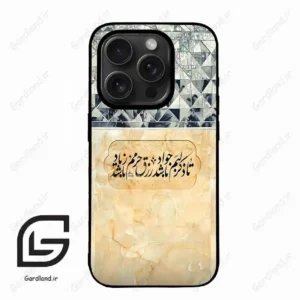 قاب گوشی آیفون 15 پرومکس (Iphone 15 Pro Max ) طرح نوشته کد 2923