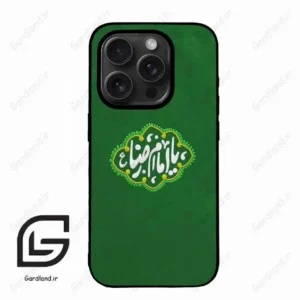 قاب گوشی آیفون 15 پرومکس (Iphone 15 Pro Max ) طرح نوشته کد 2926