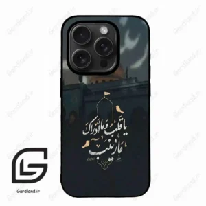 قاب گوشی آیفون 15 پرومکس (Iphone 15 Pro Max ) طرح مذهبی کد 2929