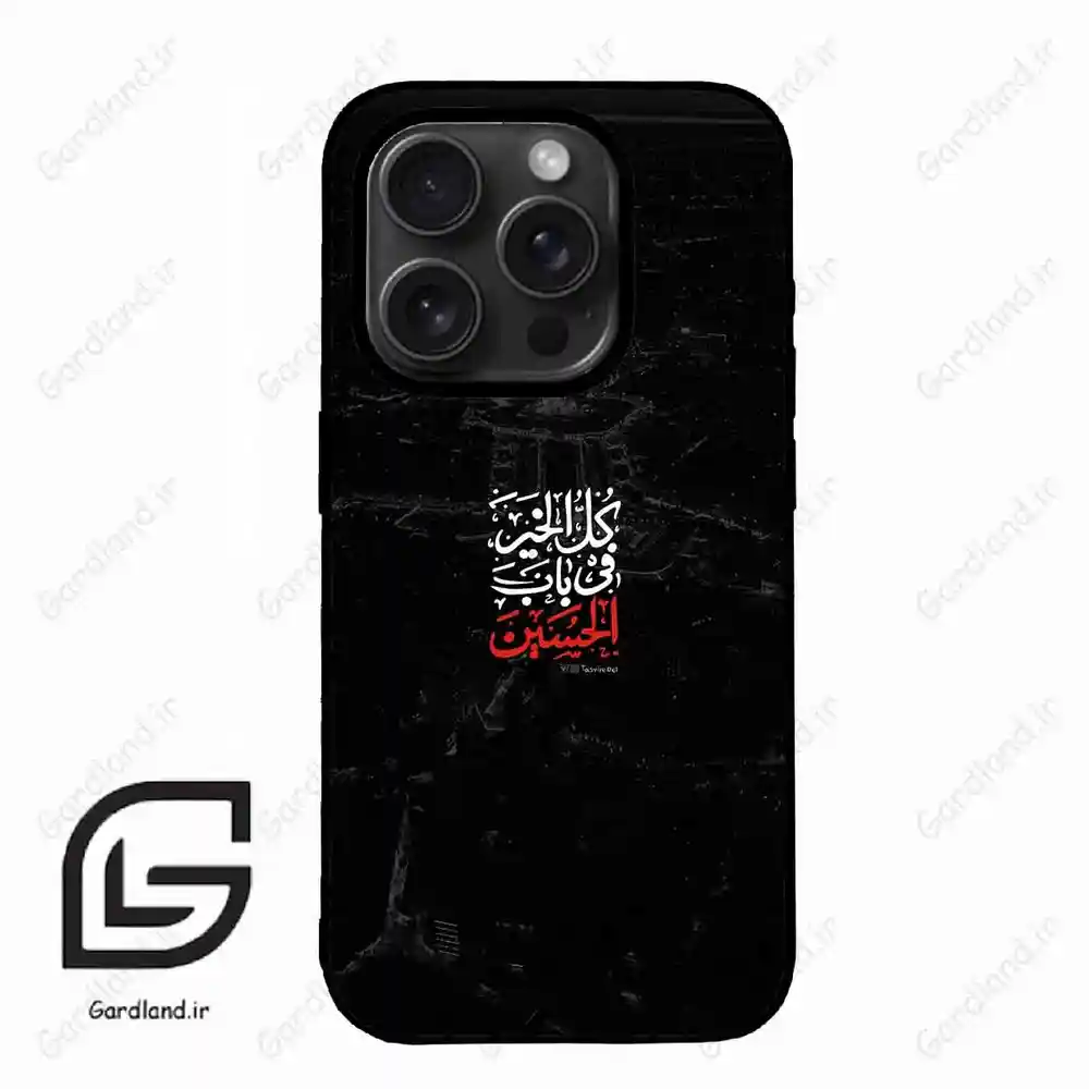 قاب گوشی آیفون 15 پرومکس (Iphone 15 Pro Max ) طرح نوشته کد 2932