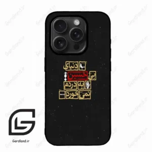 قاب گوشی آیفون 15 پرومکس (Iphone 15 Pro Max ) طرح متن کد 2934