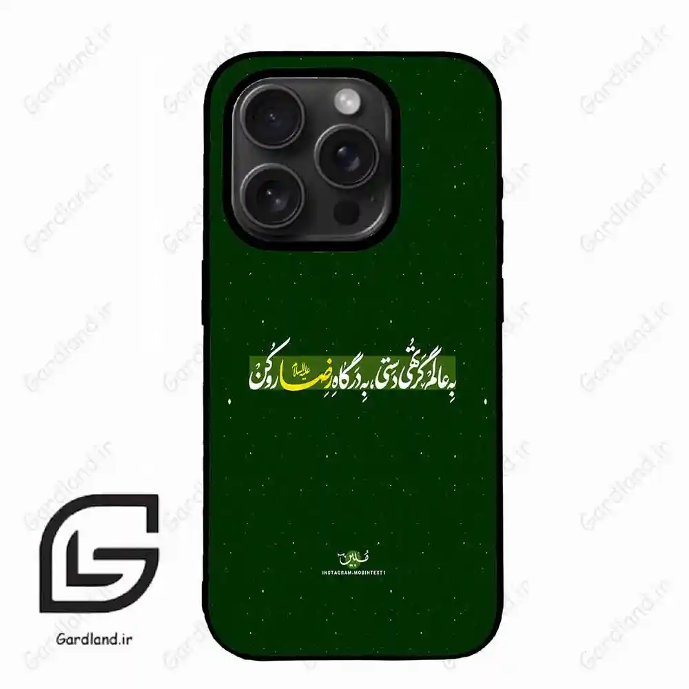 قاب گوشی آیفون 15 پرومکس (Iphone 15 Pro Max ) طرح متن کد 2936