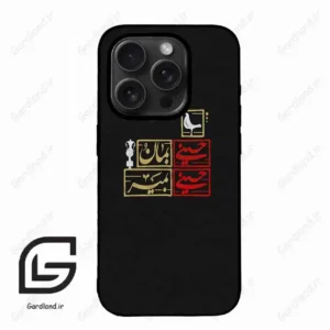 قاب گوشی آیفون 15 پرومکس (Iphone 15 Pro Max ) طرح مذهبی کد 2943