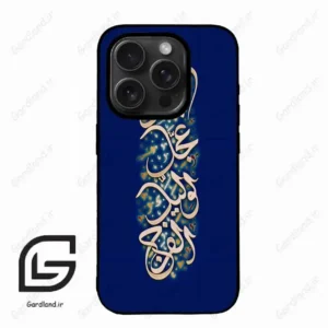 قاب گوشی آیفون 15 پرومکس (Iphone 15 Pro Max ) طرح نوشته کد 2945