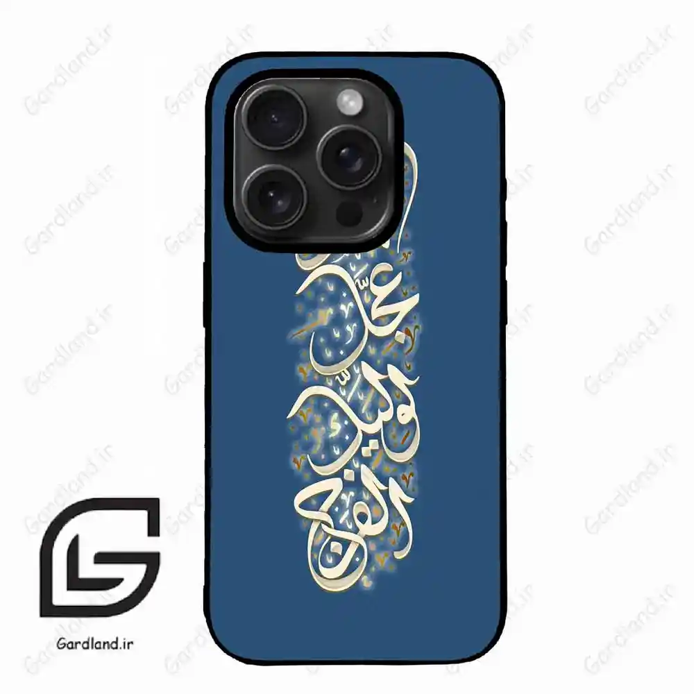 قاب گوشی آیفون 15 پرومکس (Iphone 15 Pro Max ) طرح نوشته کد 2947