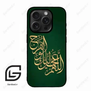 قاب گوشی آیفون 15 پرومکس (Iphone 15 Pro Max ) طرح مذهبی کد 2950