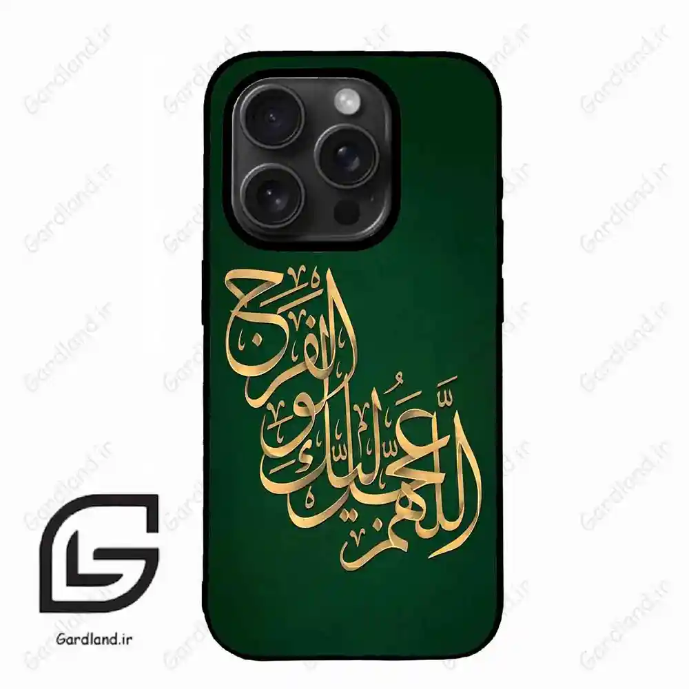 قاب گوشی آیفون 15 پرومکس (Iphone 15 Pro Max ) طرح مذهبی کد 2950