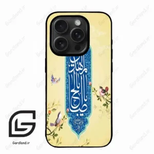 قاب گوشی آیفون 15 پرومکس (Iphone 15 Pro Max ) طرح نوشته کد 2954