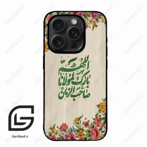 قاب گوشی آیفون 15 پرومکس (Iphone 15 Pro Max ) طرح امام کد 2956