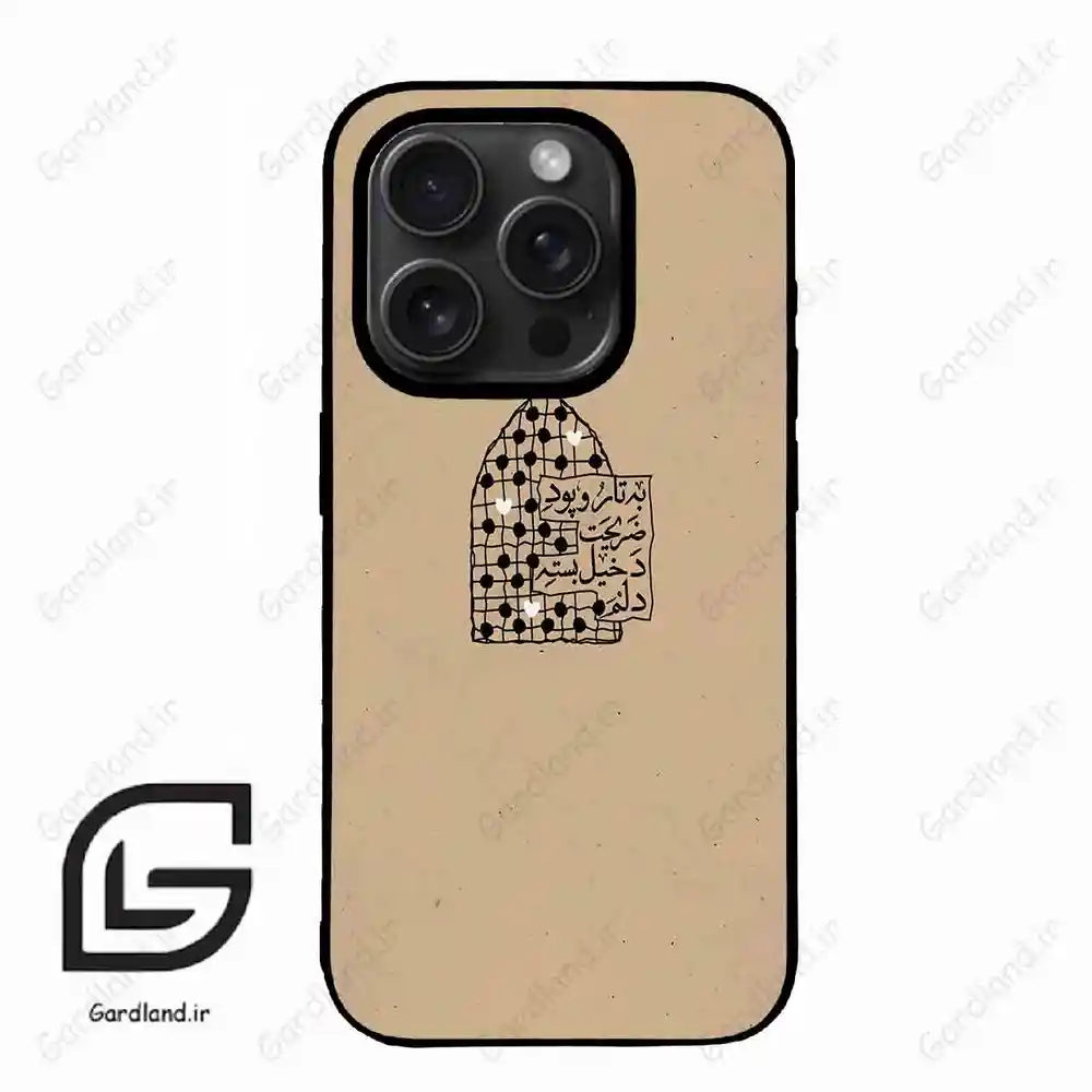 قاب گوشی آیفون 15 پرومکس (Iphone 15 Pro Max ) طرح نوشته کد 2957