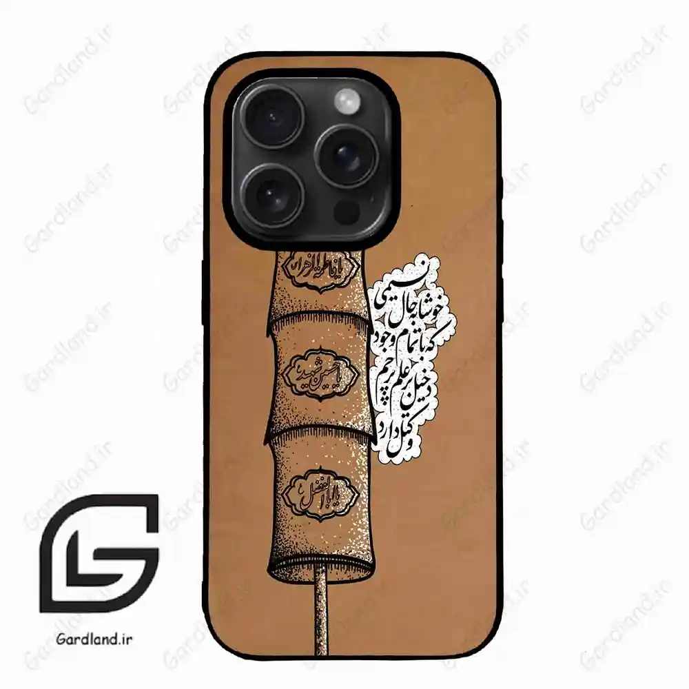 قاب گوشی آیفون 15 پرومکس (Iphone 15 Pro Max ) طرح مذهبی کد 2964