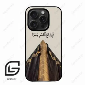 قاب گوشی آیفون 15 پرومکس (Iphone 15 Pro Max ) طرح کعبه کد 2968
